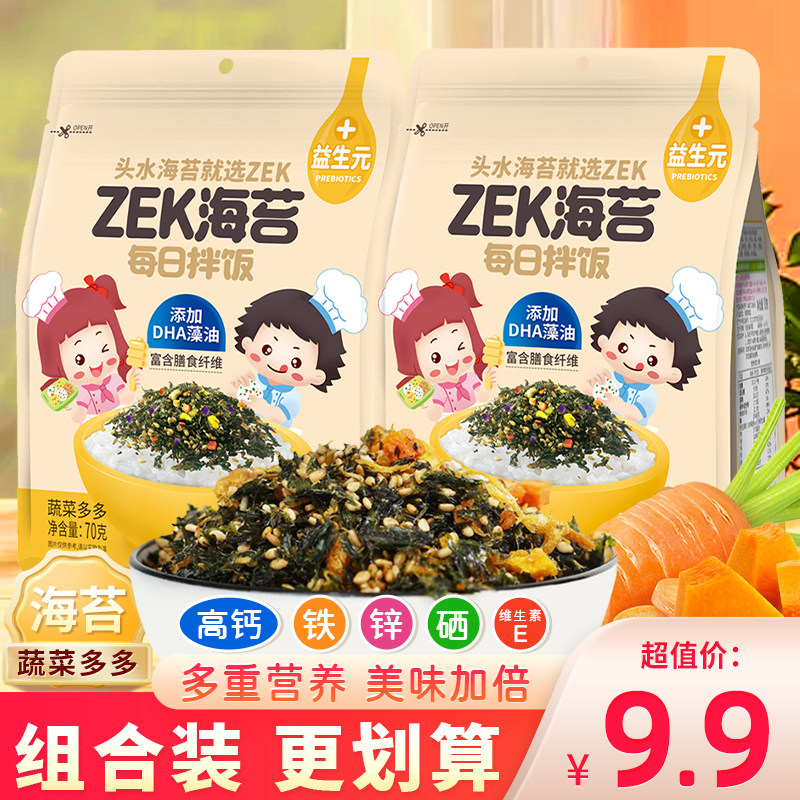 zek每日拌饭海苔蔬菜多多头水海苔碎儿童零食即食紫菜拌饭料苔菜