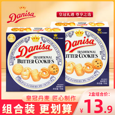 Danisa丹麦皇冠曲奇饼干印尼原装进口零食伴手礼早餐点心盒装72g