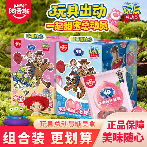 阿麦斯玩具总动员食玩摆件糖果儿童水果糖水蜜桃味qq糖橡皮糖24g