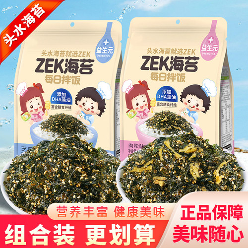 zek肉松多多每日拌饭海苔芝麻多多拌饭料海苔碎紫菜碎儿童零食48g