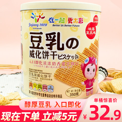 豆乳威化万宝路日本marlour