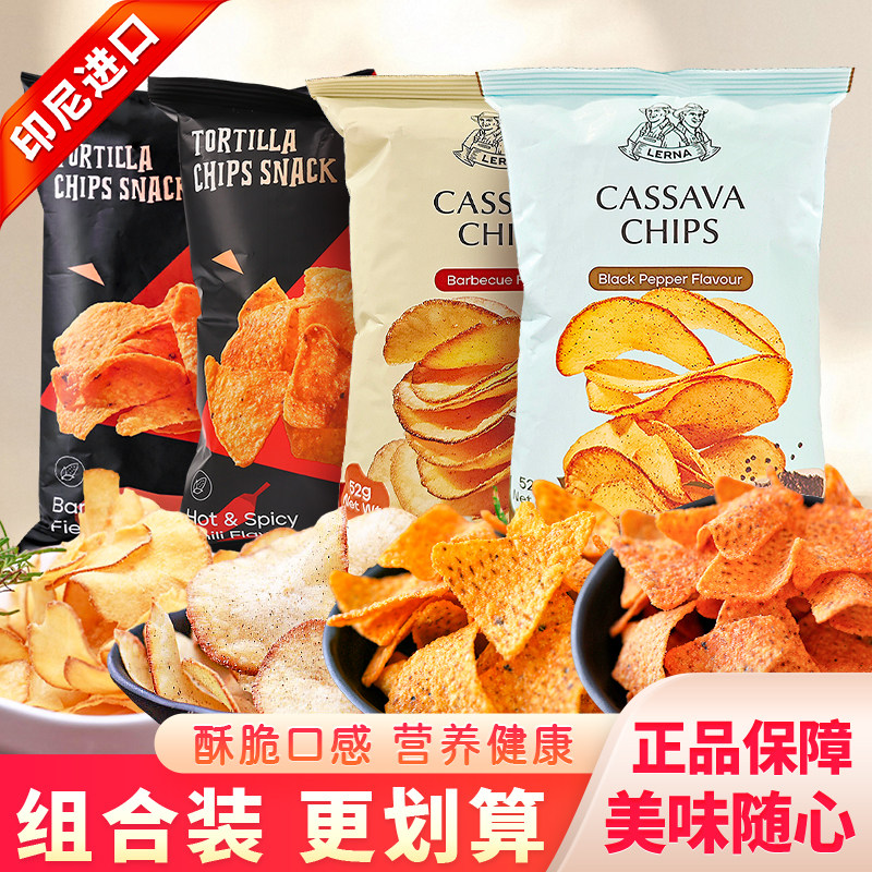 印尼莱纳烧烤黑胡椒木薯片香辣味玉米片袋装薯片休闲小吃零食52g图片