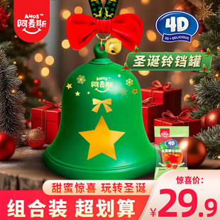 阿麦斯4D苹果爆汁软糖绿色铃铛罐装 圣诞糖果苹果糖水果糖qq糖零食