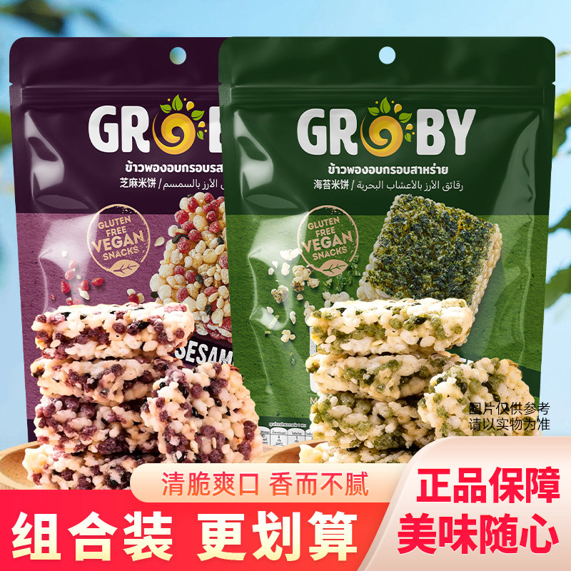 GROBY芝麻米饼小零食休闲小吃泰国进口海苔米饼非油炸膨化食品45g