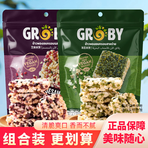 GROBY芝麻米饼小零食休闲小吃泰国进口海苔米饼非油炸膨化食品45g