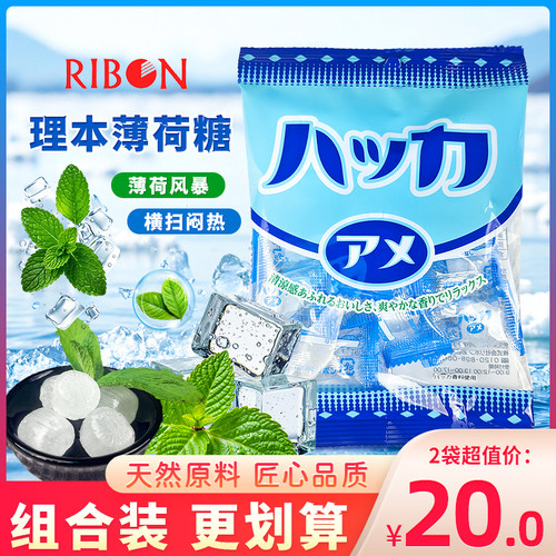 理本ribon薄荷糖喉糖搞怪零食喜糖糖果糖块清口糖口气清新清凉糖
