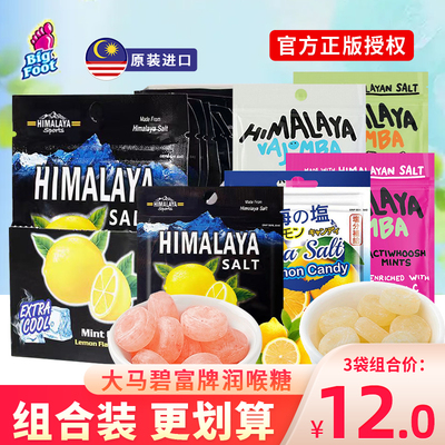 马来西亚进口大马碧富牌咸柠檬薄荷糖青柠蜜味润喉糖糖果零食袋装