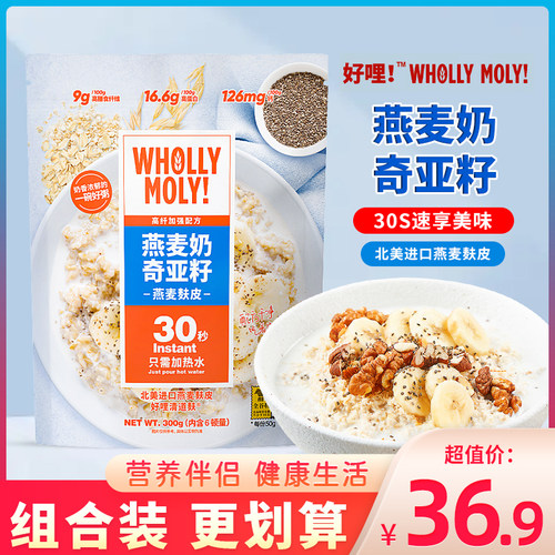 好哩燕麦麸皮原味纯燕麦代餐