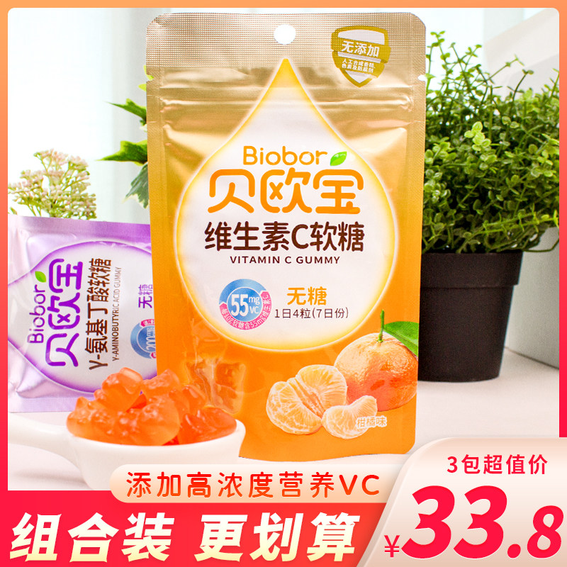 贝欧宝维生素c柑橘味小熊软糖无糖可爱vc糖零糖营养儿童糖果零食