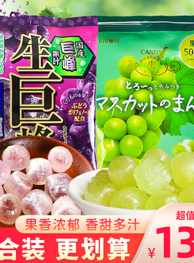 理本ribon生青提葡萄味糖果生巨峰水果糖日本硬糖块喜糖网红零食