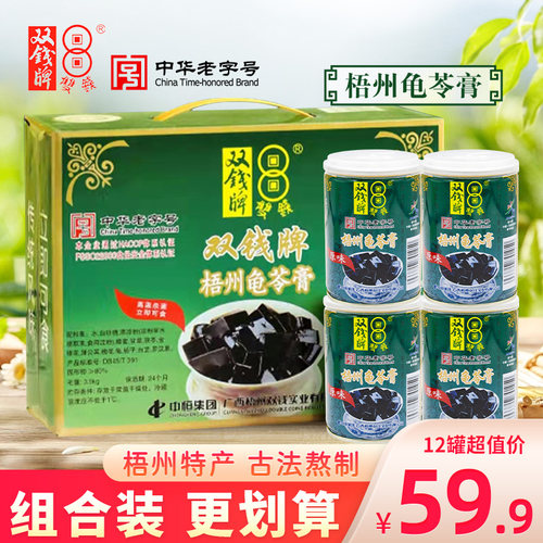 双钱牌龟苓膏易拉罐装