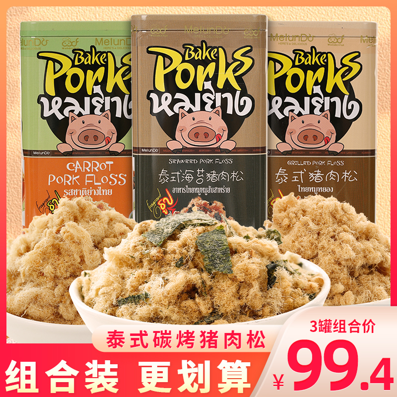 彩伦泰式碳烤猪肉松罐装