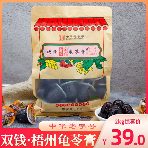 双钱牌正宗梧州龟苓膏啫喱杯装