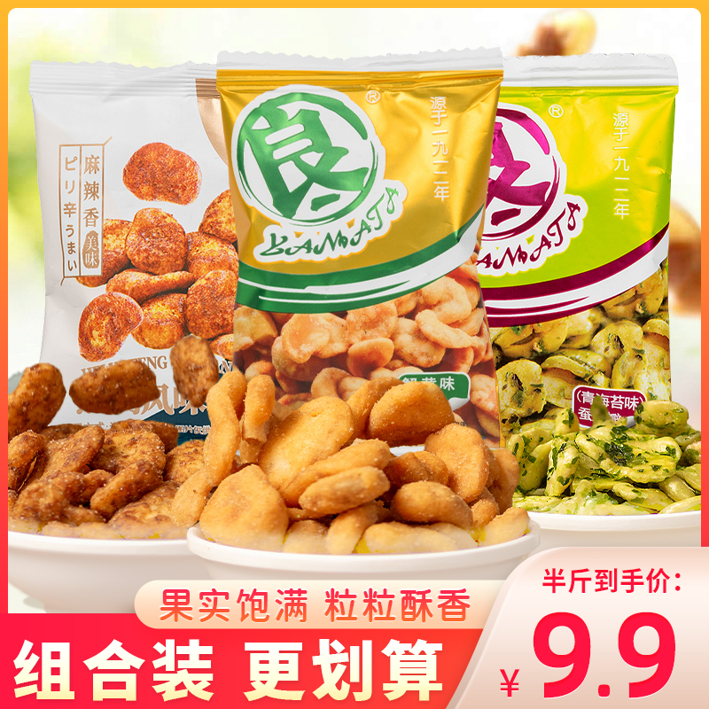 良一蚕豆瓣黑鸭味蟹黄味青海苔味去皮蚕豆片即食炒货零食小吃袋装