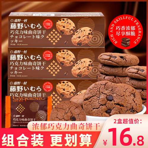 办公室休闲巧克力藤野一村
