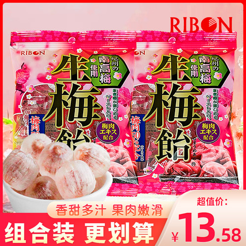 理本ribon生梅糖梅子糖日本糖果网红零食硬糖喜糖梅肉夹心水果糖