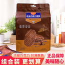 丹夫巧克力薄脆芝士华夫脆可可饼干脆片办公室零食下午茶点心袋装