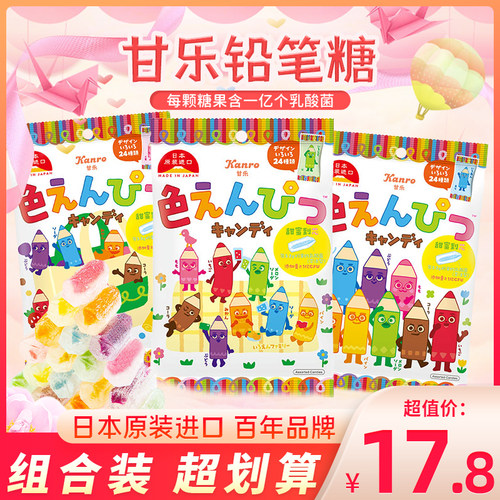 kanro水果糖甘乐水果糖