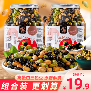 良一盐味三色豆干炒原味黑豆黄豆青豆炒货零食办公室休闲小吃罐装