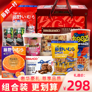 藤野一村E套餐红色欧选轻奢坚果礼盒新年礼品年货干果零食大礼包