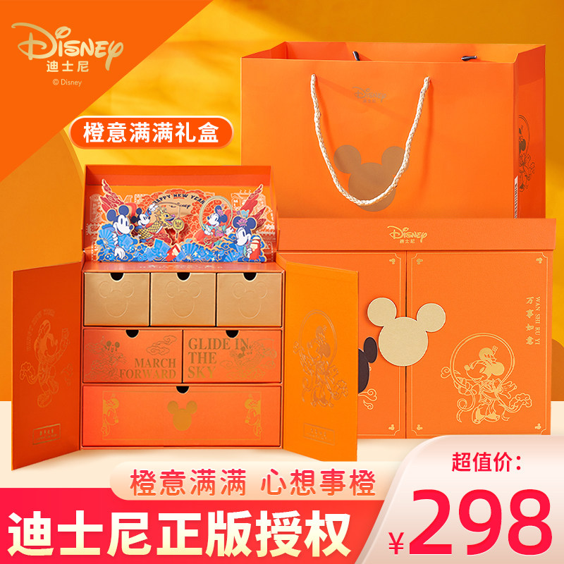 迪士尼橙意满满礼盒混合坚果礼盒装干果零食大礼包走亲戚年货852g,零食/坚果/特产,坚果礼盒,淘宝优惠券,粉丝福利购,淘宝优惠卷