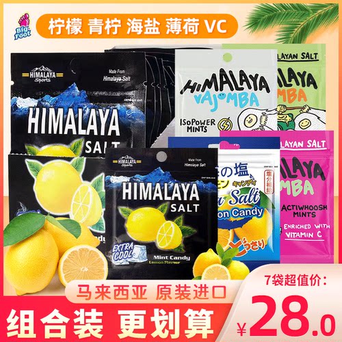 大马碧富薄荷糖马来西亚进口