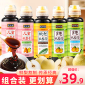 恩济堂秋梨膏纯梨膏挤压装 雪梨枇杷膏480g 儿童北京特产胖东来同款