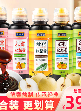 恩济堂秋梨膏纯梨膏挤压装儿童北京特产胖东来同款雪梨枇杷膏480g