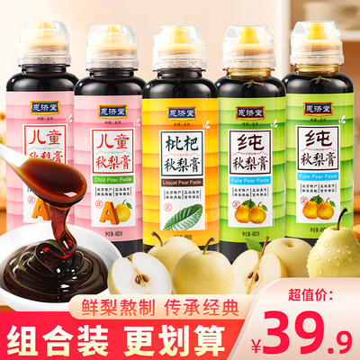 恩济堂秋梨膏纯梨膏挤压装儿童北京特产胖东来同款雪梨枇杷膏480g