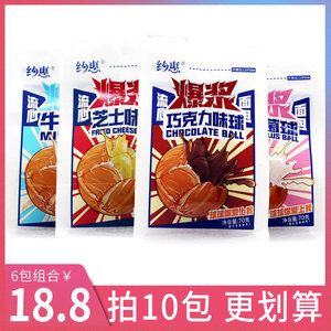 约惠芝士球爆浆面包早餐奶油泡芙网红流心餐包奶酪夹心巧克力零食