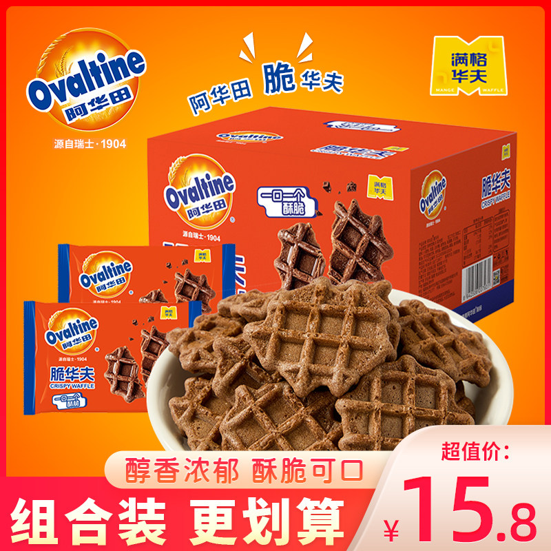 阿华田脆华夫满格酥脆可可味办公室下午茶点心零食小饼干盒装170g
