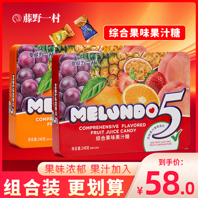 藤野一村综合果味果汁糖水果糖伴手礼小零食礼盒糖果独立包装食品