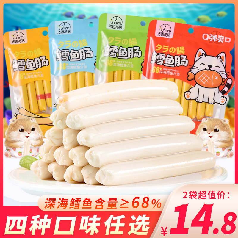 法思觅语鳕鱼肠原味芝士味深海鱼肠即食鱼肉肠袋装海味休闲小零食