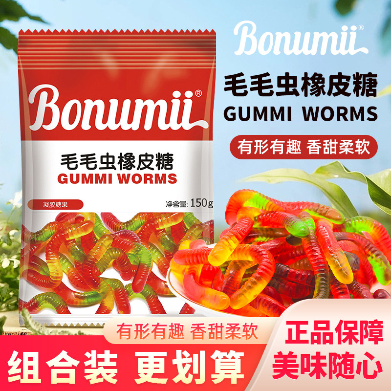 宝奴咪毛毛虫造型橡皮糖水果风味凝胶软糖QQ糖果办公室追剧分享装