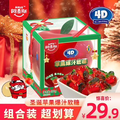 阿麦斯4D苹果爆汁软糖苹果罐装儿童圣诞节礼物食玩糖果零食水果糖