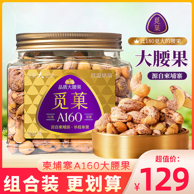 新馋派柬埔寨紫衣腰果坚果