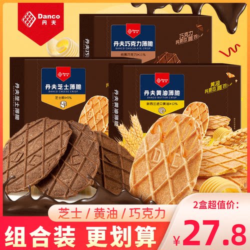 丹夫巧克力薄脆黄油芝士华夫脆