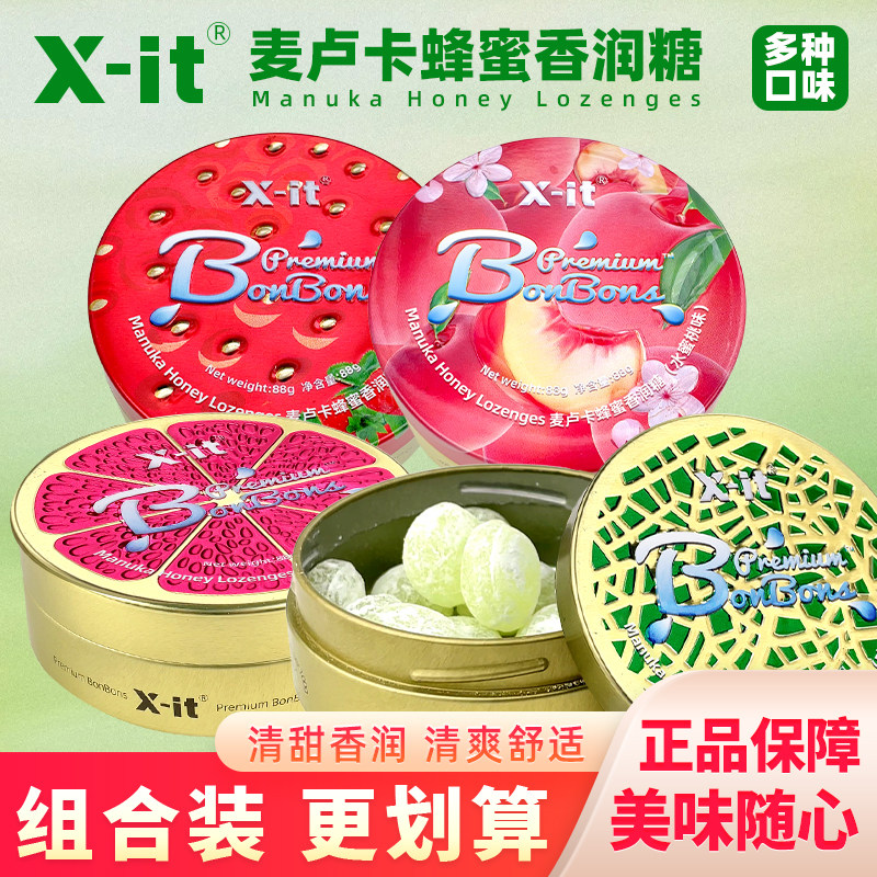 IMINT益美滋Xit麦卢卡蜂蜜香润糖西柚草莓味硬糖便携盒装休闲糖果