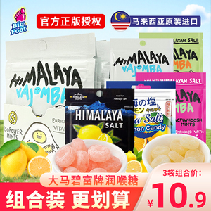 大马碧富牌薄荷柠檬味糖果闪电果味水果糖零食给力VC硬糖青柠糖块