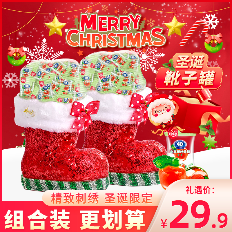 阿麦斯4D苹果爆汁软糖靴子罐装QQ糖橡皮糖儿童糖果零食圣诞节礼物