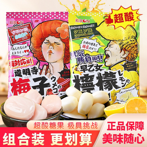 理本ribon超酸柠檬味糖果食玩小零食日本进口梅子水果糖网红硬糖