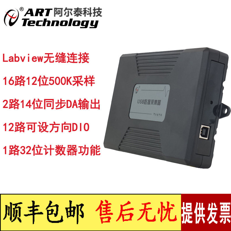阿尔泰科技USB3106数据采集卡 Labview高精度AD、DIO、计数器功能在类目 电脑硬件/显示器/电脑周边, 电脑周边, 图文信息/采集卡中 - 来自Buy2taobao.com提供专业的淘宝代购服务