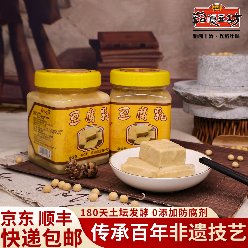 崧厦豆坊420g豆腐乳传统手工红白方霉豆腐绍兴非遗下饭调味火锅