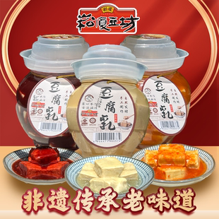 崧厦豆坊非遗豆腐乳1000g红方原味白臭霉豆腐绍兴特产传统下饭菜