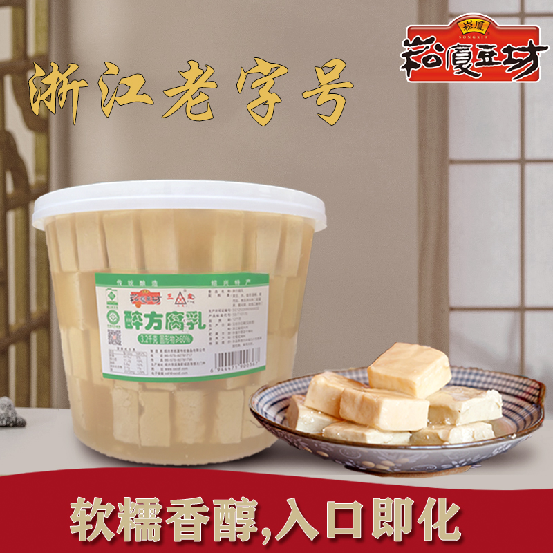 崧厦豆坊绍兴霉豆腐白色醉方腐乳白方大桶装饭店调料包邮浙江特产