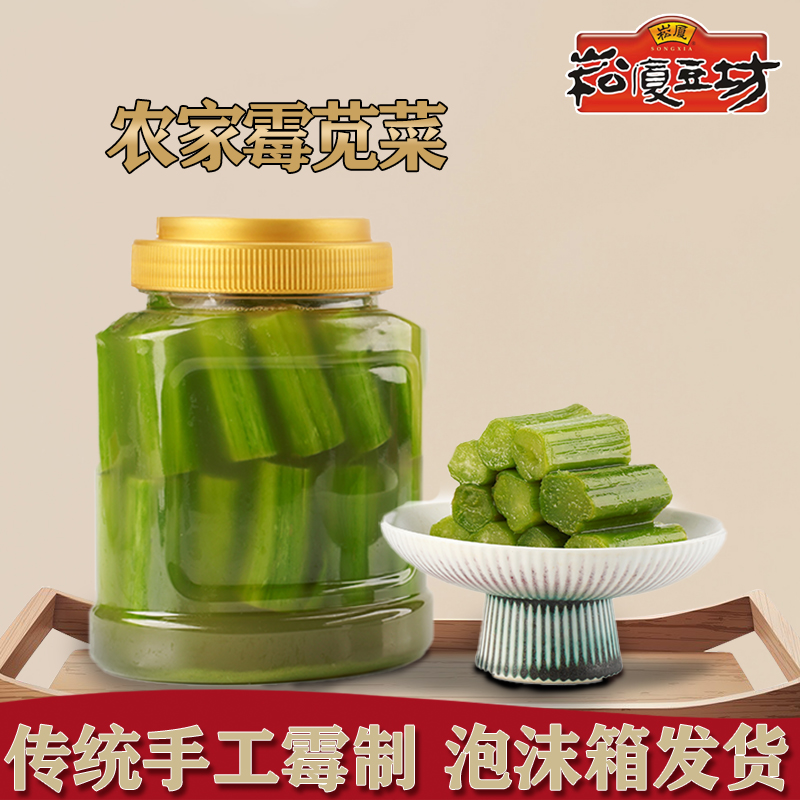 苋菜梗臭霉汗菜绍兴宁波特色农家手工美食卤水腌制老味道下饭菜