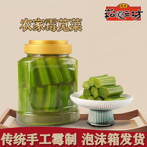 苋菜梗臭霉汗菜绍兴宁波特色农家手工美食卤水腌制老味道下饭菜