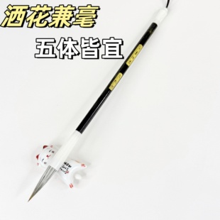 【含墨飘香】羊狼兼毫中楷 出峰4.0楷行草隶篆皆宜国画进阶毛笔