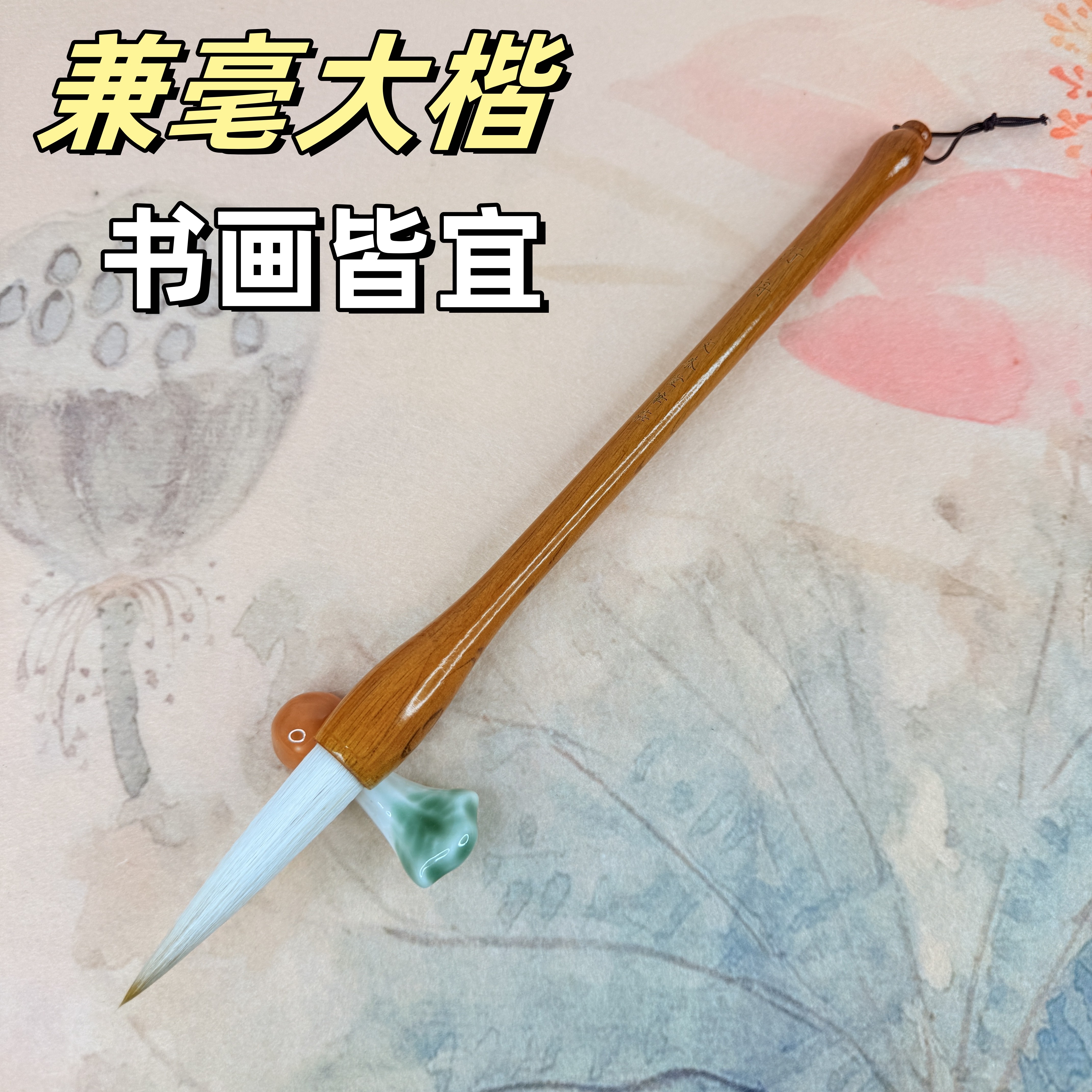 大楷兼毫毛笔弹性适中对联笔