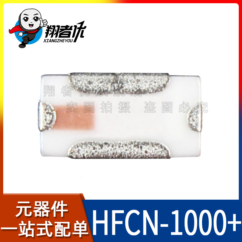 翔者优全新原装HFCN-1000 HFCN-1000+ 1080-4000MHz高通滤波器